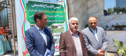 بهره برداری از 500 واحد مسکن روستایی در استان مازندران